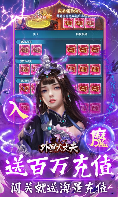 外星大丈夫永久折扣变态版