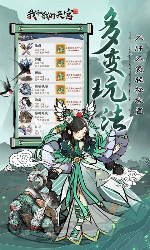 我和我的天宫折扣版