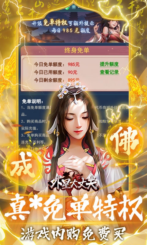 外星大丈夫永久折扣变态版