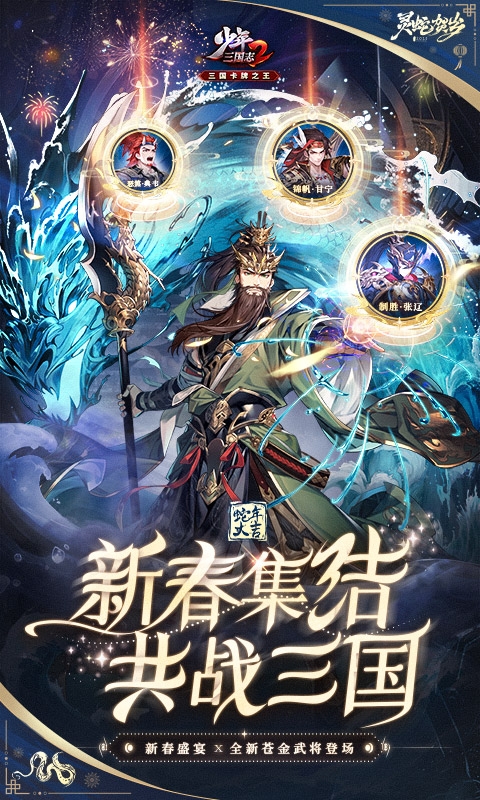 少年三国志2折扣版