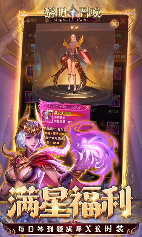 黎明召唤折扣平台版