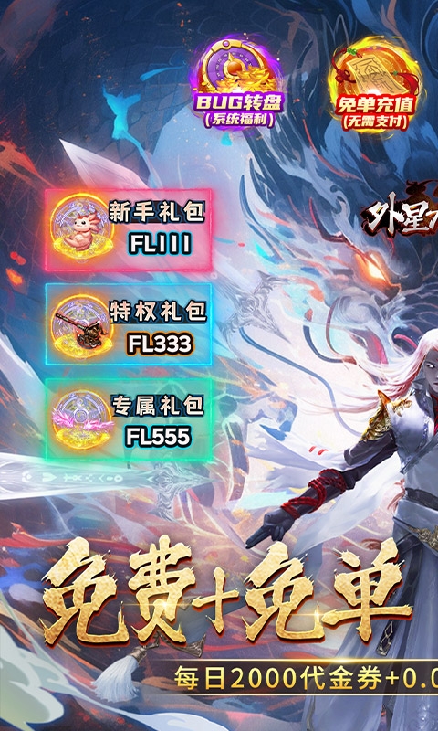 外星大丈夫永久折扣变态版