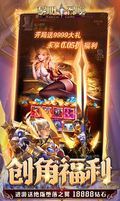 黎明召唤折扣平台版