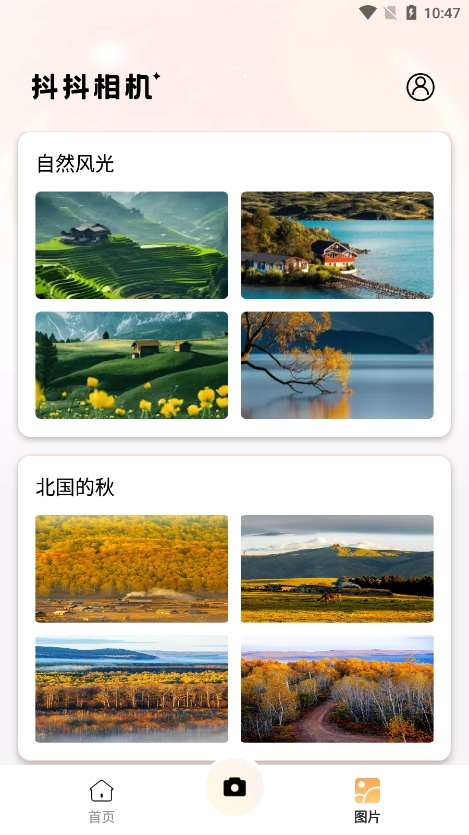 抖抖相机官方正版app下载