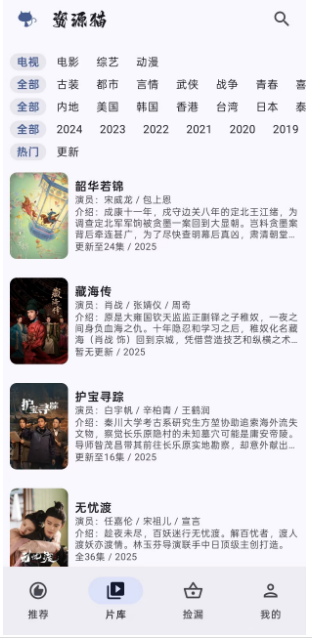 资源猫app官方版