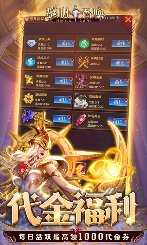 黎明召唤折扣平台版