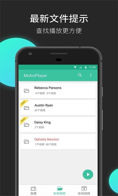 mobo播放器最新版本