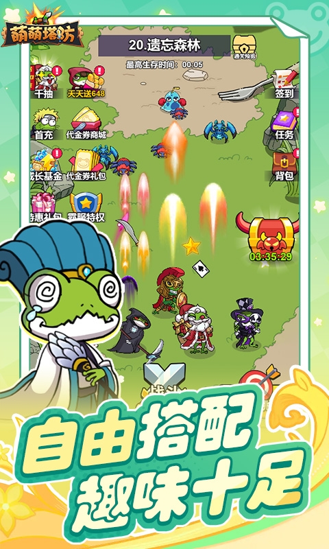 萌萌塔防0.1折最新变态版