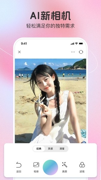 果壳相机中文版