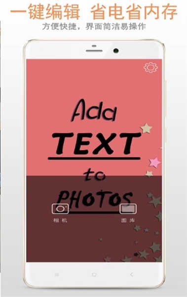 图片加文字大师下载