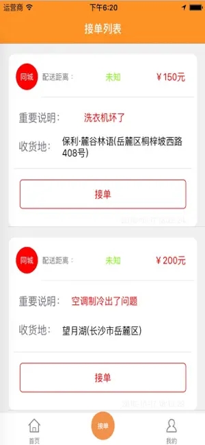 人人维修师傅端