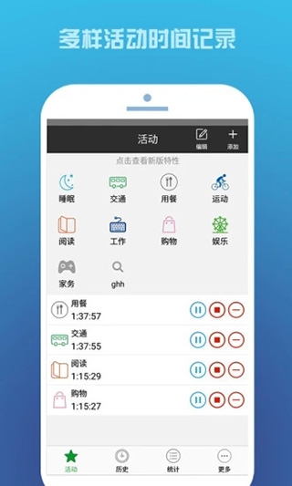 时间记录app软件下载