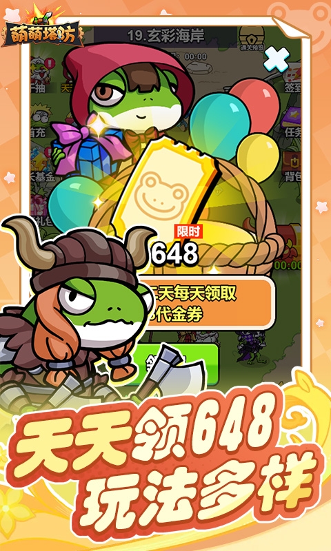 萌萌塔防0.1折最新变态版