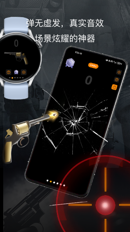 空气互动手表版app