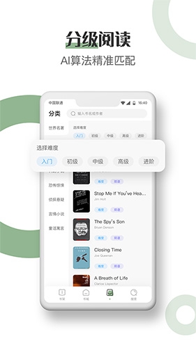 英语看书app下载手机版