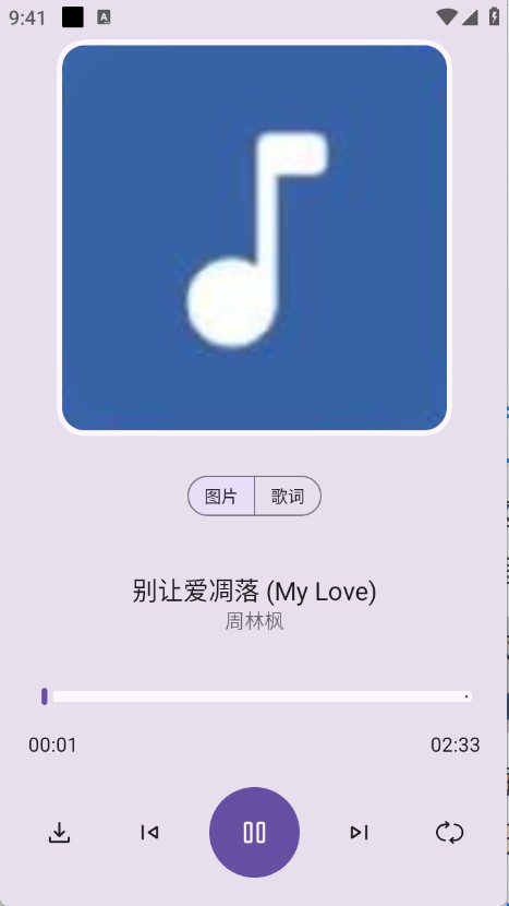音乐搜索app