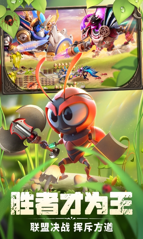 蚁族崛起充值0.1折