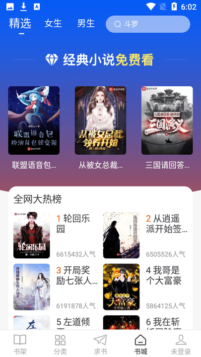 QQ浏览器官方免费下载