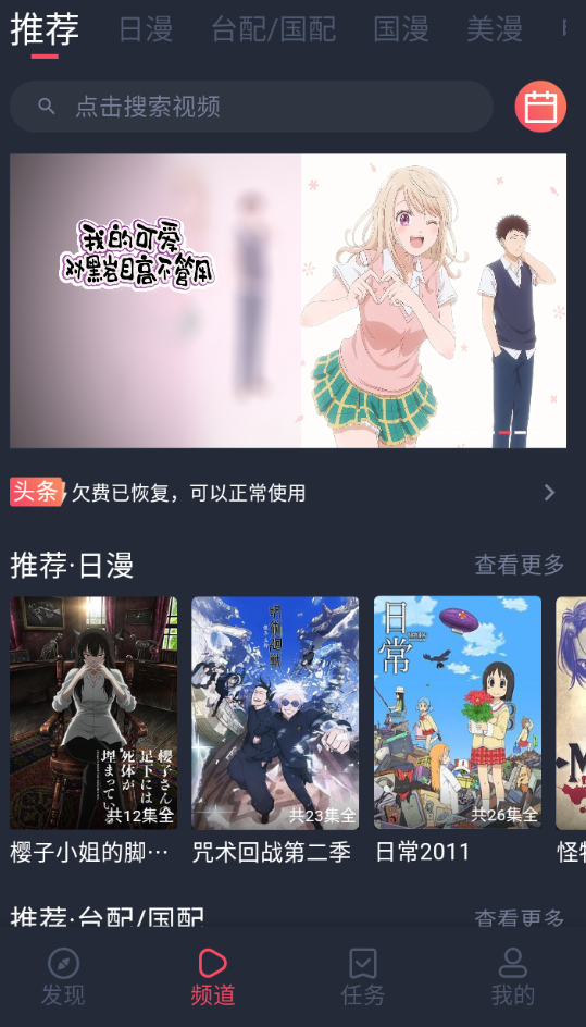 heibai弹幕动漫app免广告版