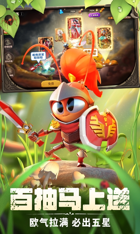 蚁族崛起充值0.1折