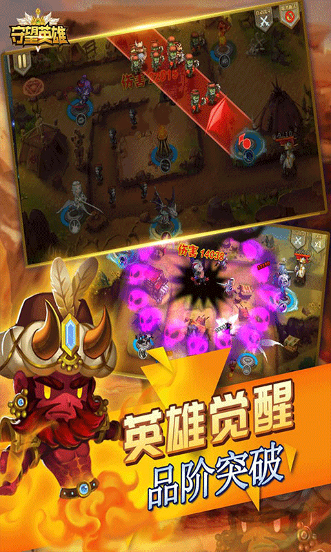 守望英雄手游最新版