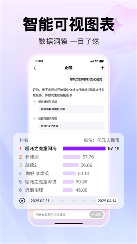 百度心响app官方下载
