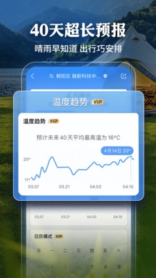 墨迹天气2025新版