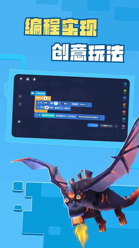 迷你编程下载安装