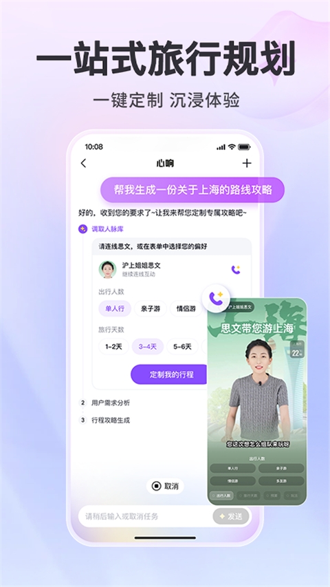 百度心响app官方下载