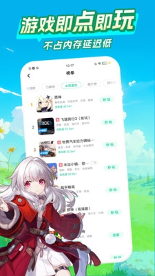 咪咕快游官方正版下载