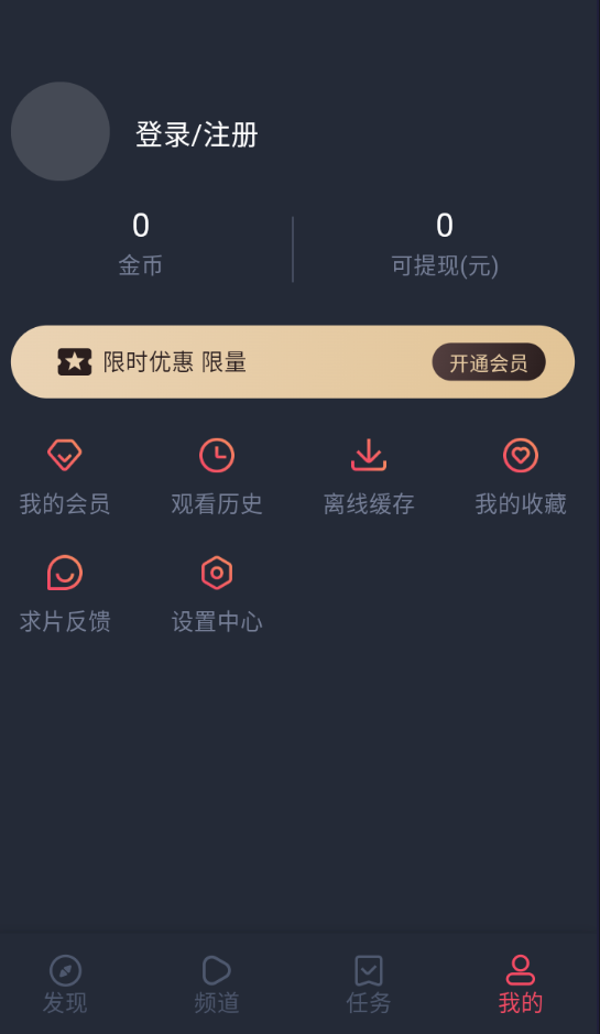 heibai弹幕动漫app免广告版