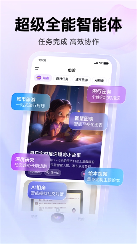 百度心响app官方下载