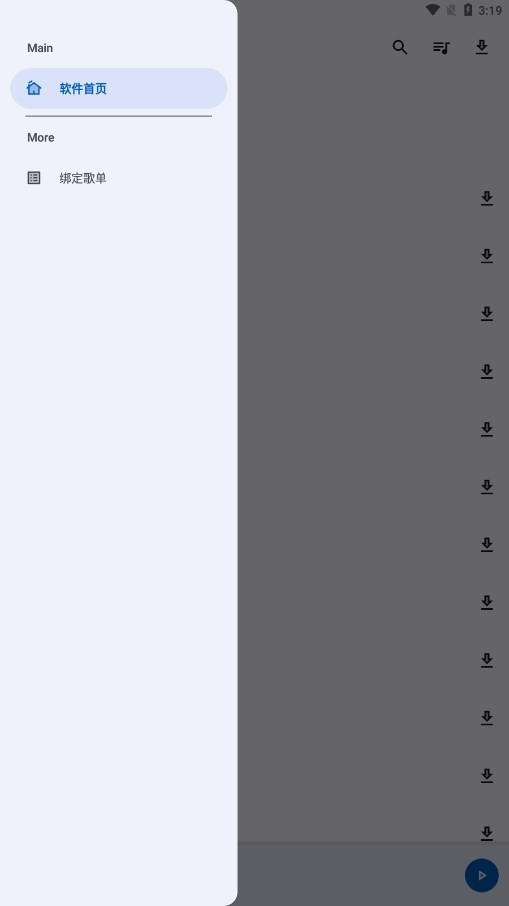 音乐搜索无广版