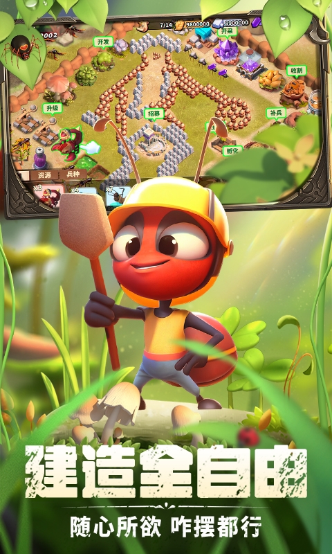 蚁族崛起充值0.1折