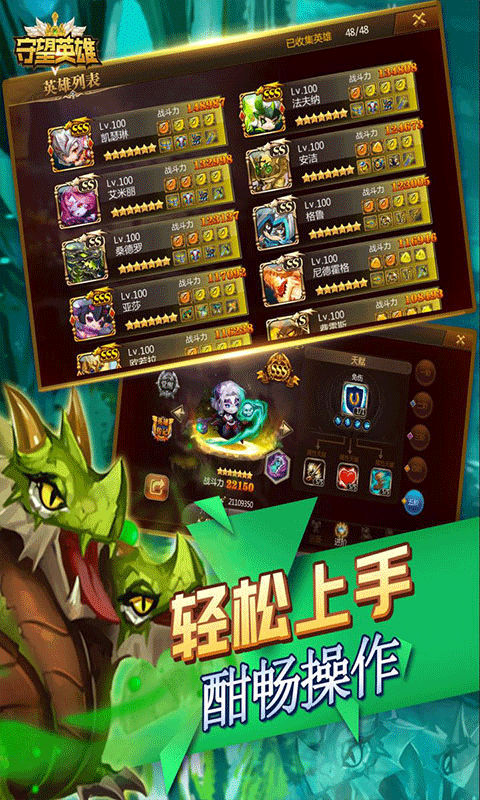 守望英雄手游最新版