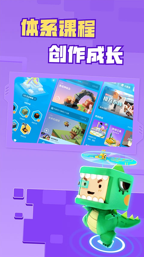 迷你编程下载安装