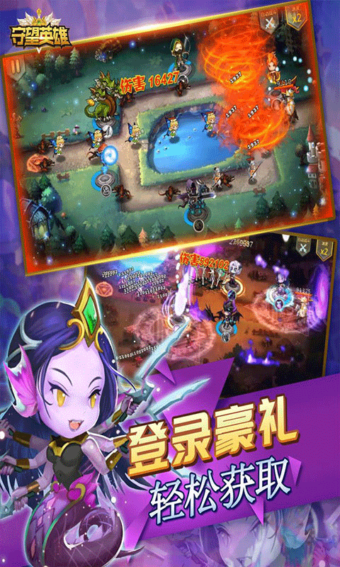 守望英雄手游最新版