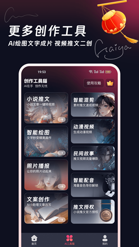 妙笔工坊app免费下载