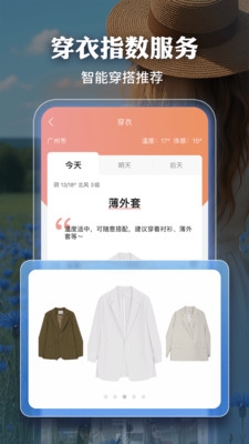 墨迹天气2025新版