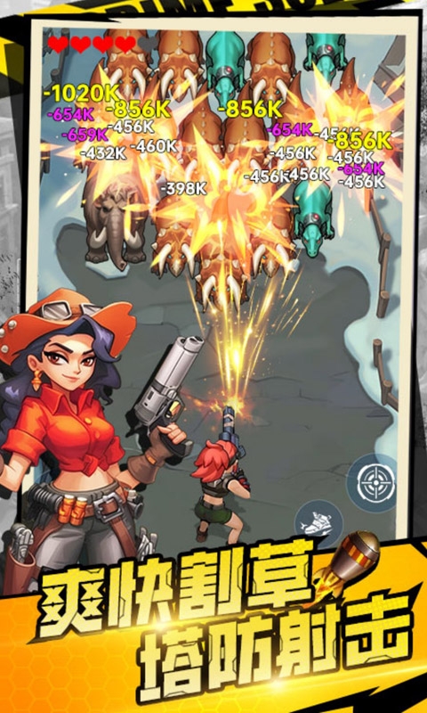 恐龙别嚣张(内置0.1折)