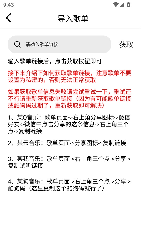 海心音乐无广版