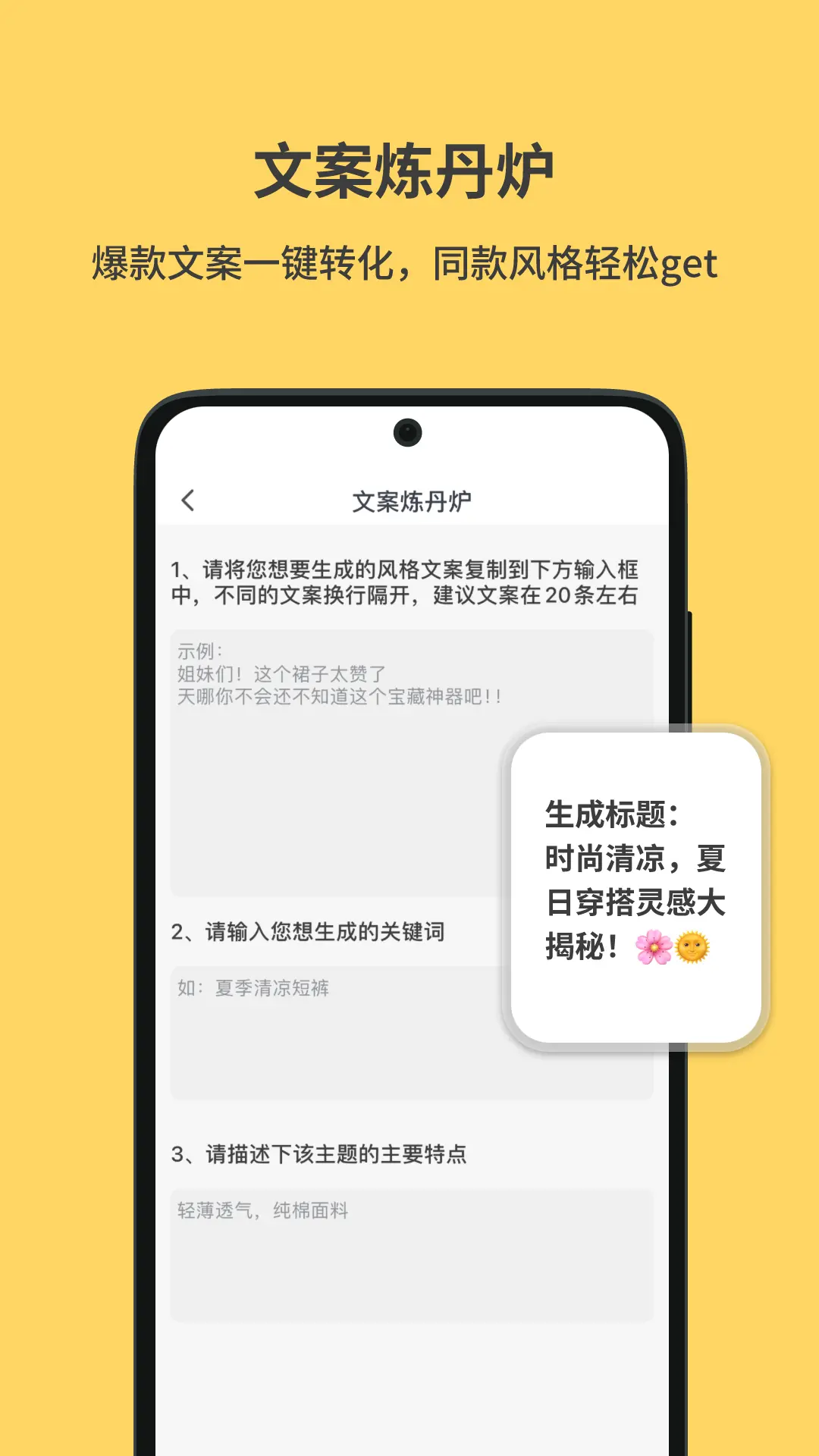 小黄鱼写作app官方下载