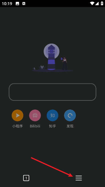 灯塔浏览器