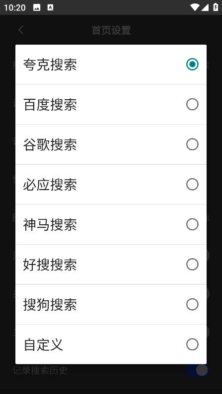 灯塔浏览器