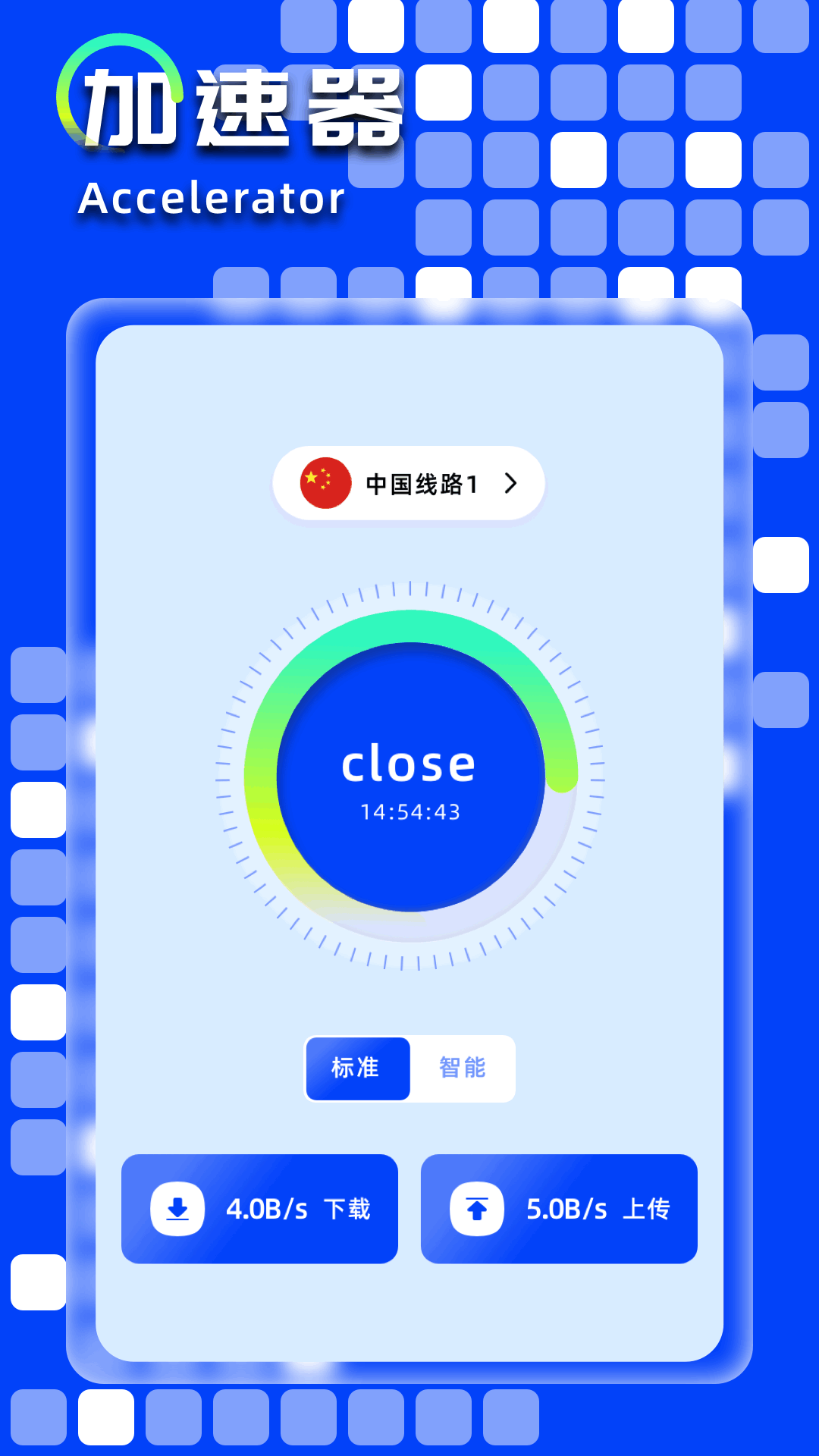 原子加速器安卓版永久免费版下载
