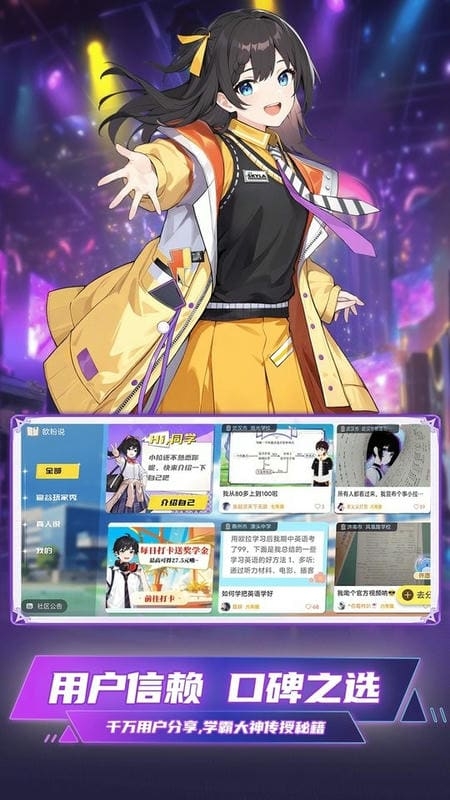 欧拉数理化app下载