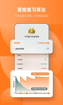 不背单词app下载最新版