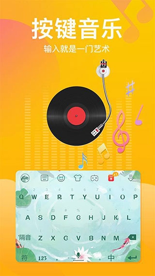 斑马输入法app下载