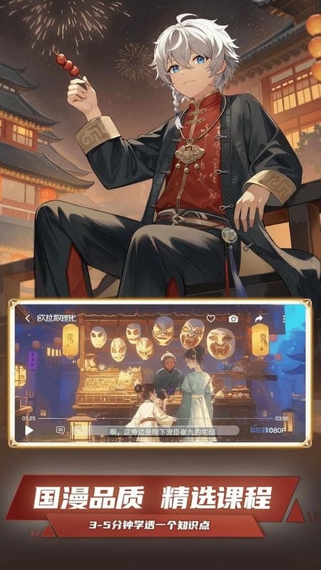 欧拉数理化app下载