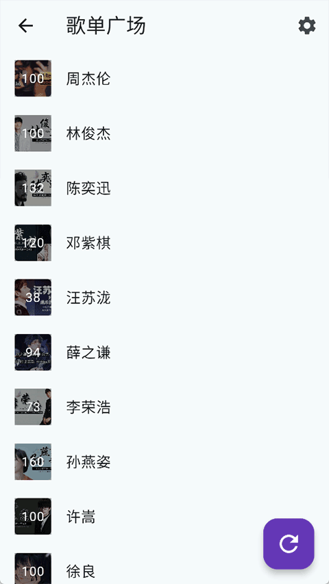 哔哔音乐最新版